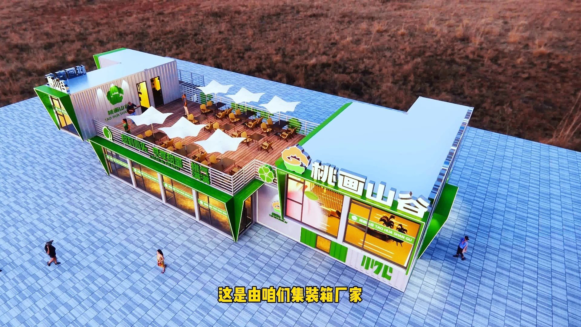 桃畫山谷游客服務中心項目實景-博客斯房屋案例