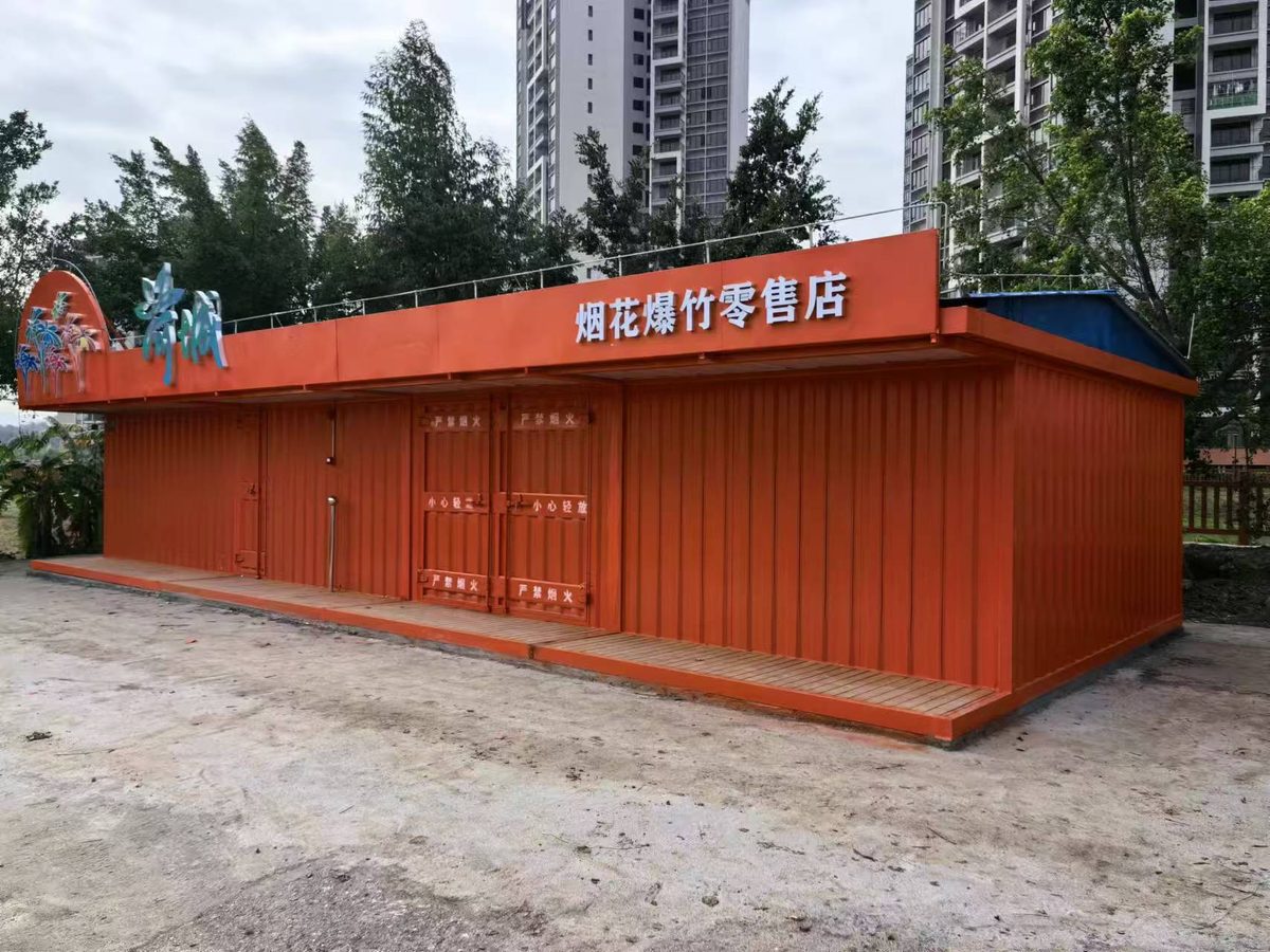 佛山高明荷城街道集裝箱式煙花爆竹零售點(diǎn)全景（聯(lián)排箱體+藍(lán)色屋檐+前廊走道）