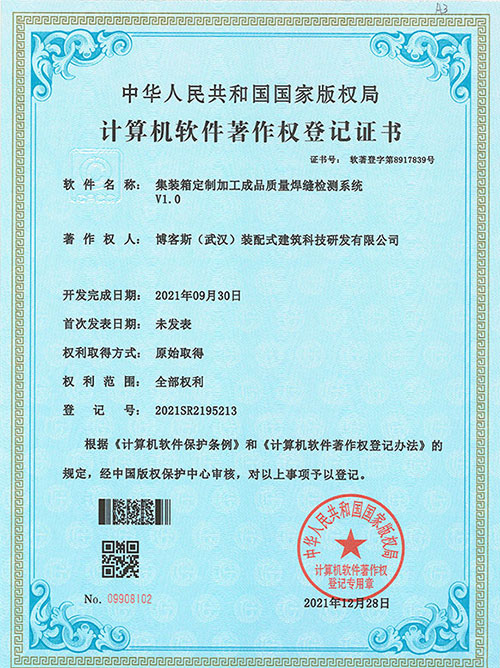 集裝箱定制加工成品質量焊縫檢測系統